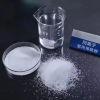 聚丙烯酰胺阳离子