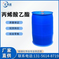 丙烯酸乙酯 140-88-5 塑料树脂中间体