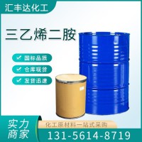 三乙烯二胺 280-57-9 工业级催化剂T