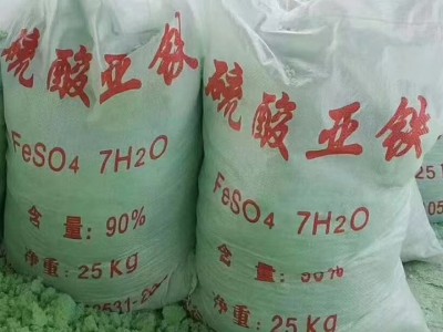 硫酸亚铁图2