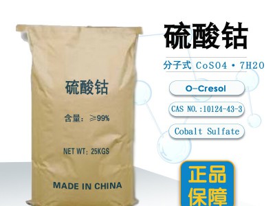 硫酸钴 工业级  25公斤装 汇丰达出售