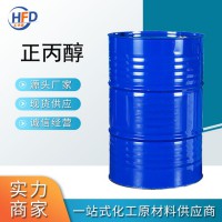 正丙醇（1-丙醇） 可做增塑剂、洗涤剂 桶装现货