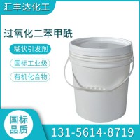 过氧化苯甲酰 引发剂BPO 94-36-0 厂家直供