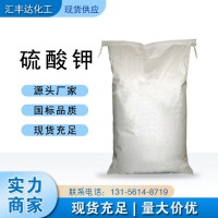 硫酸钾 工业级/食品级 氧化钾含量53%