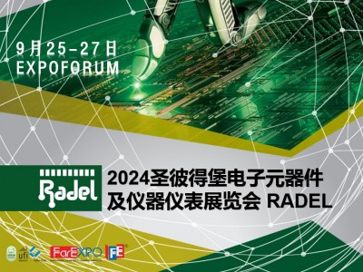 2024年俄罗斯国际电子元器件、材料及仪器仪表展览会