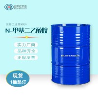 N-甲基二乙醇胺 MDEA  200公斤装现货