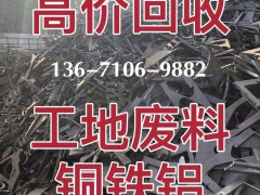 北京回收废铁 北京高价回收废铁 专业回收废铁 废铁回收价格