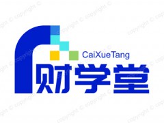 成都财学堂怎么样靠谱吗？ 成都财学堂真的靠谱吗？