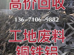 长期北京回收废铁-上门回收废铁回收价格一步到位