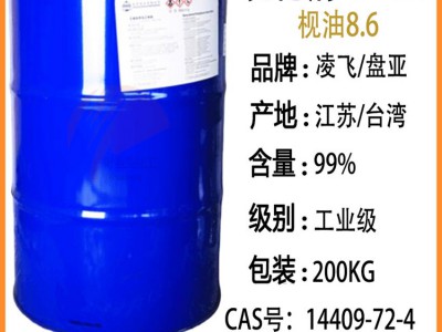 磐亚PANNOX P18 汉姆NPE-8.6 凌飞枧油8.6
