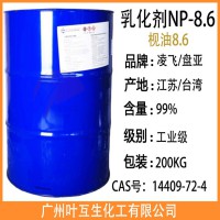 磐亚PANNOX P18 汉姆NPE-8.6 凌飞枧油8.6