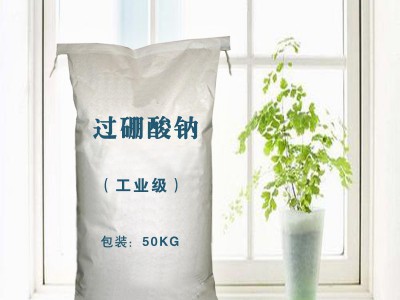 过硼酸钠 用作氧化剂 50公斤装