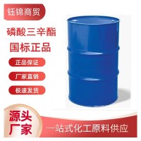 磷酸三辛酯TOP工业级阻燃增塑剂含量99%78-42-2