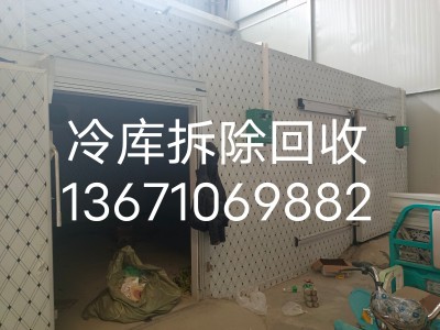 北京冷库回收公司/二手冷库回收价格/本地冷库拆除回收图1