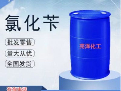 氯化苄