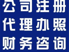重庆新公司注册的流程和所需要提供的材料有哪些