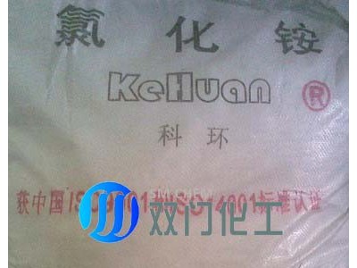 工业氯化铵