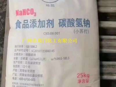 小苏打  碳酸氢钠