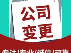 重庆开家政公司注册的步骤有哪些