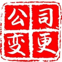 重庆企业变更营业执照的流程是什么？