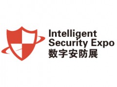 2024广州国际数字安防展-安博会