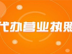 在重庆营业执照经营地址办理变更去行政大厅需要什么手续 流程