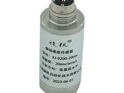 振动速度传感器(磁电式)MLV-8供应商