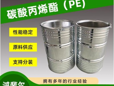 碳酸丙烯酯，碳酸乙烯酯，碳酸甲乙酯厂家直出一手货源