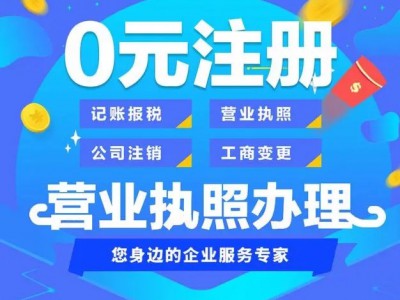 重庆开个手机店，办理个体户营业执照