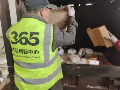 武清布艺软装销毁海关销毁中心