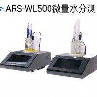 粗苯微量水分含量测定仪