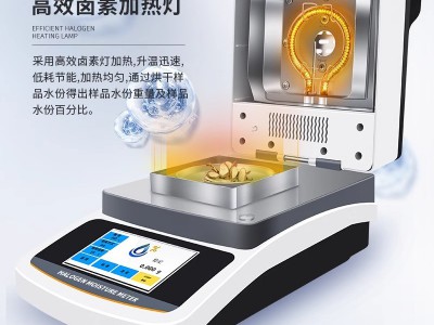 塑料粒子水分含量快速测定仪