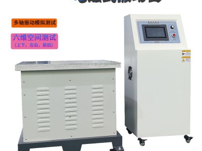 电脑操作地震振动模式电磁式振动台