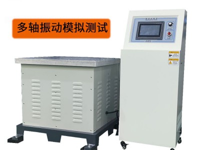 现货耐振动电磁式振动台高校多维震动