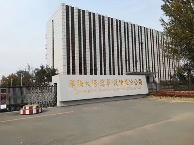 北京华腾大搪设备有限公司简介图2