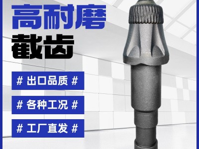 都尔伯特U135掘进机截齿 硬岩切割利器 高耐磨出口品质截齿