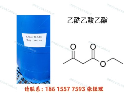 供应99.5%乙酰乙酸乙酯，三乙酯，双乙乙酯