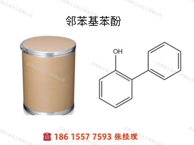 邻苯基苯酚 ≥99%500公斤/袋