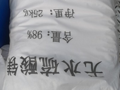 无水/七水硫酸镁代理价格图4