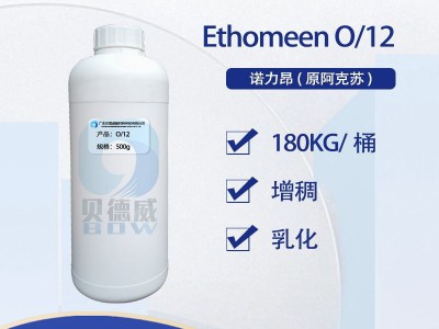 诺力昂O/12酸性增稠剂 洁厕灵洁厕剂增稠剂 溶剂洗涤剂原料