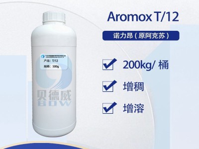 诺力昂T12 牛油烷基双羟乙基氧化铵 洗涤剂增溶剂 增稠剂图1