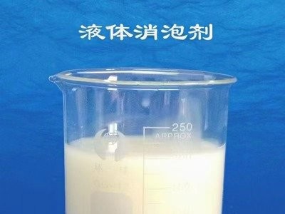 消泡剂的消泡原理  轩豪净水 型号齐全图2