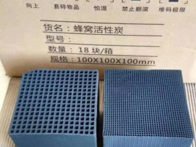 锐和蜂窝活性炭空气净化涂装化工废气处理工业活性炭