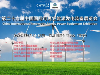 2024光伏展，2024深圳可再生能源发电设备展览会图1