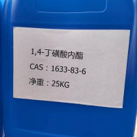 1,4-丁烷磺内酯|1,3-丙烷磺内酯