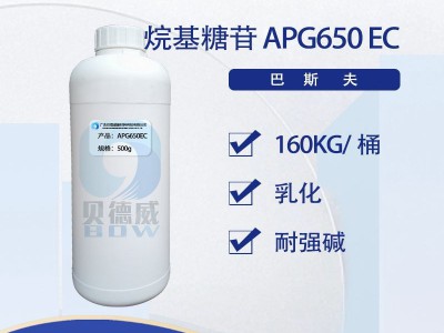 BASF巴斯夫 Glucopon 650 EC 天然烷基糖苷图1