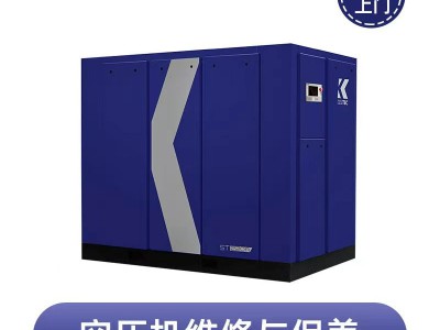 供应科立斯螺杆空压机售后保养-苏州空压机维修-厂家电话图1