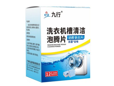 家用洗衣机泡腾清洁片除垢片全自动滚筒式洗衣机清洁内胆除垢剂