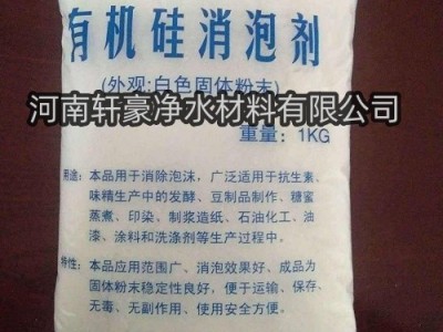 污水处理 消泡剂 持久抑泡 工厂水处理用 污水去泡剂图5