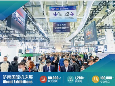 JM2025第二十八届济南国际机床展 |  济南机床展